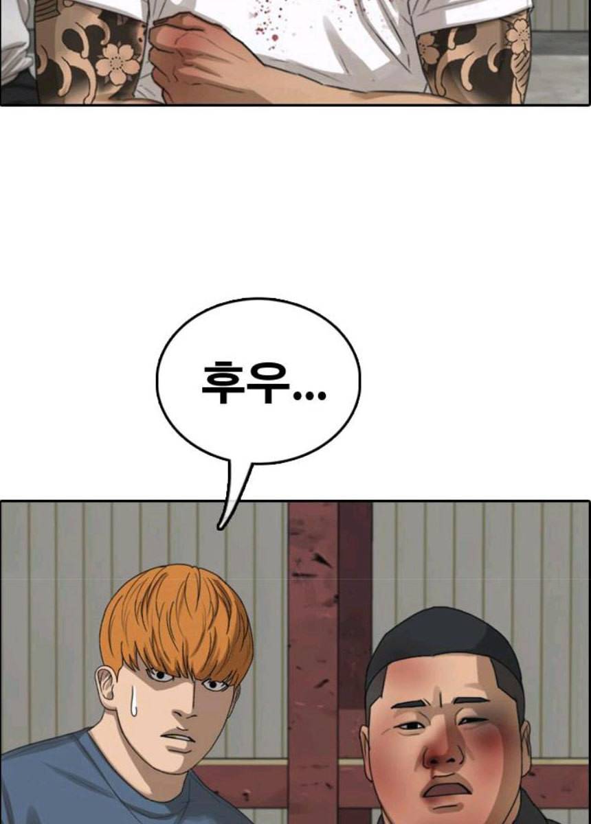 프리드로우 393화 53