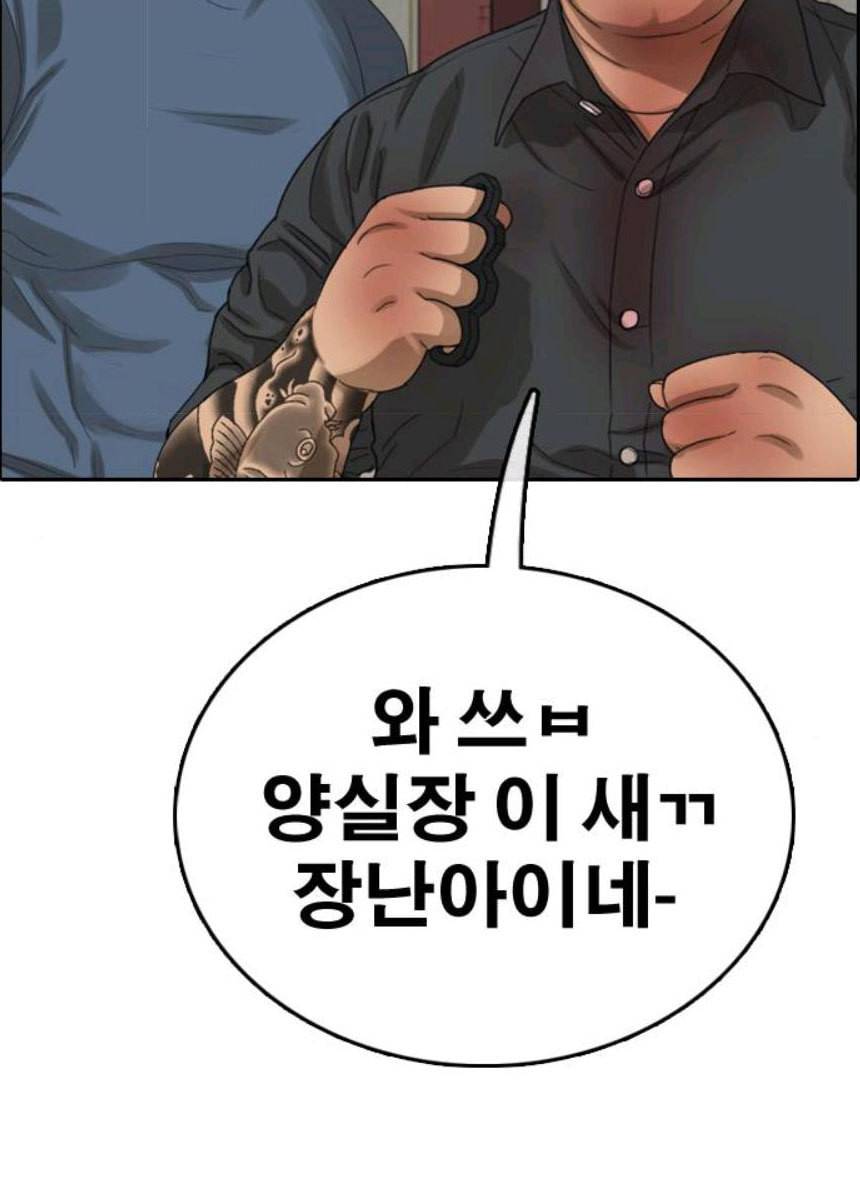 프리드로우 393화 54