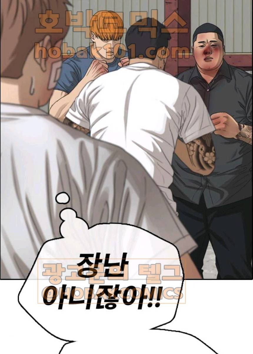 프리드로우 393화 57