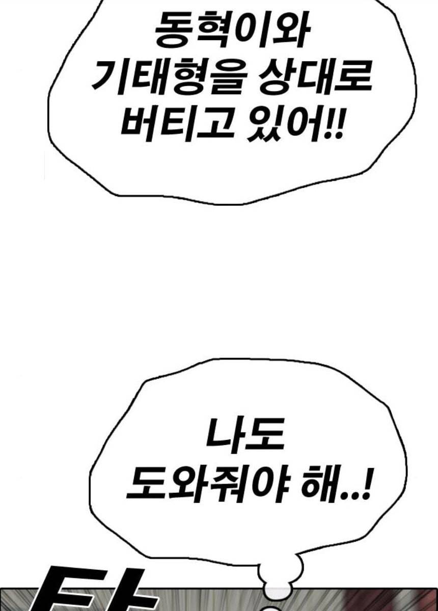 프리드로우 393화 58
