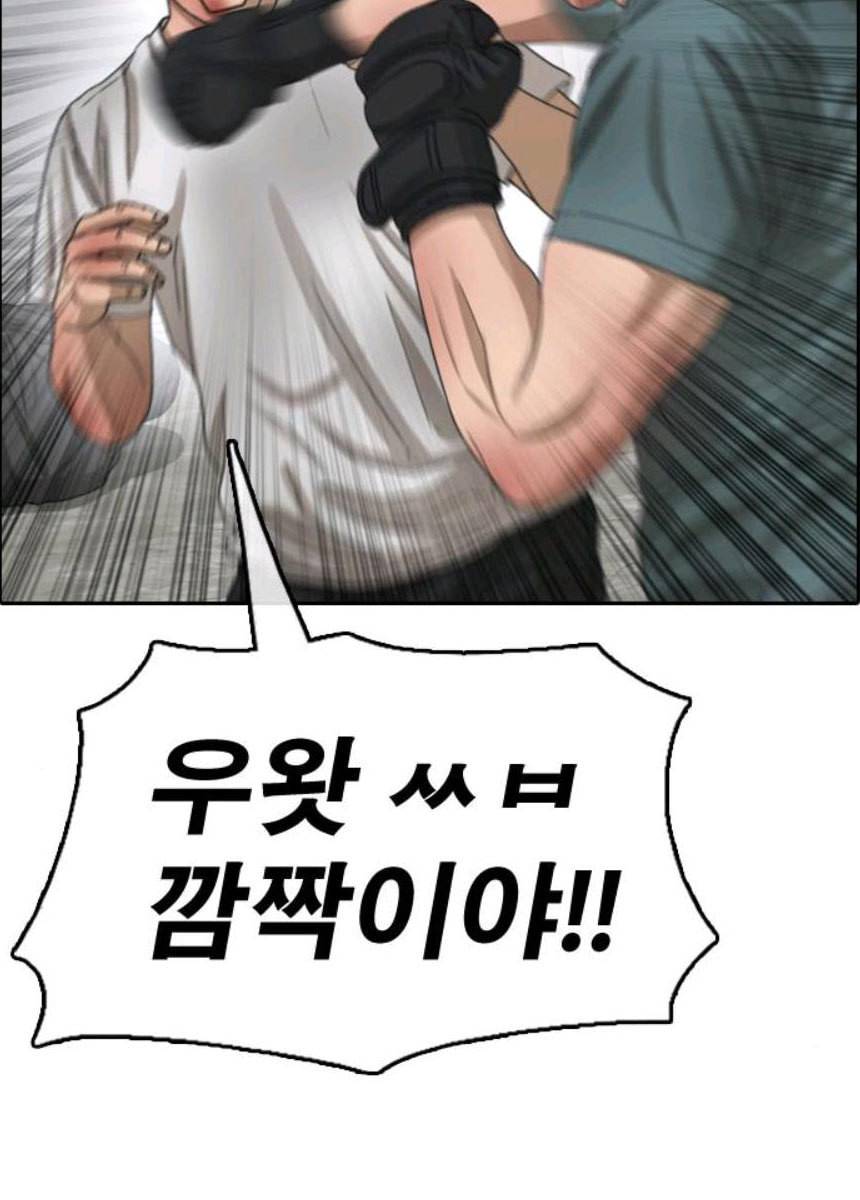 프리드로우 393화 61