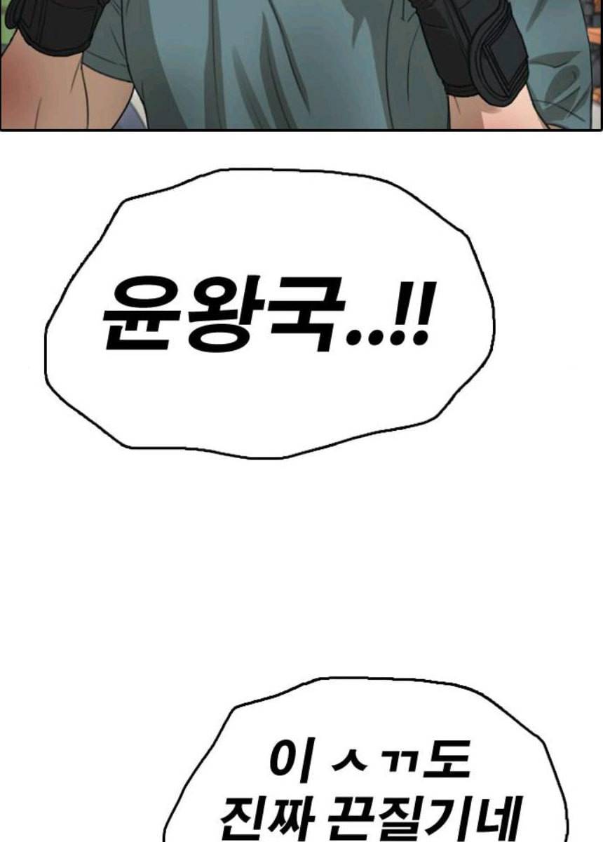 프리드로우 393화 63
