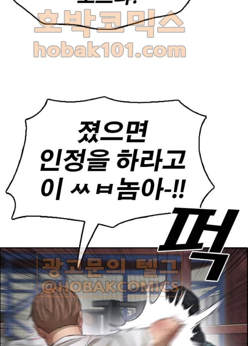 프리드로우 393화 65