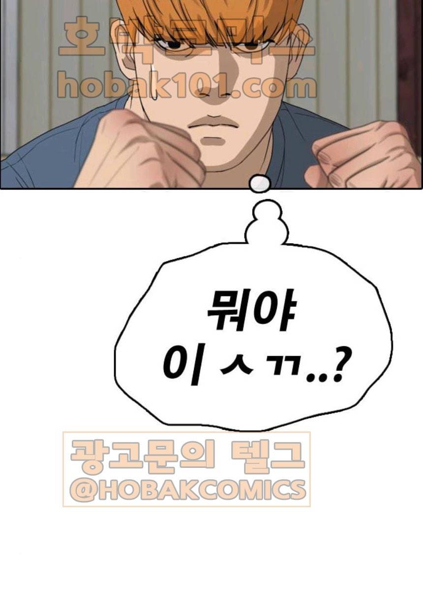 프리드로우 393화 73