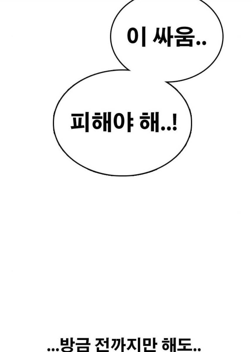 프리드로우 393화 75