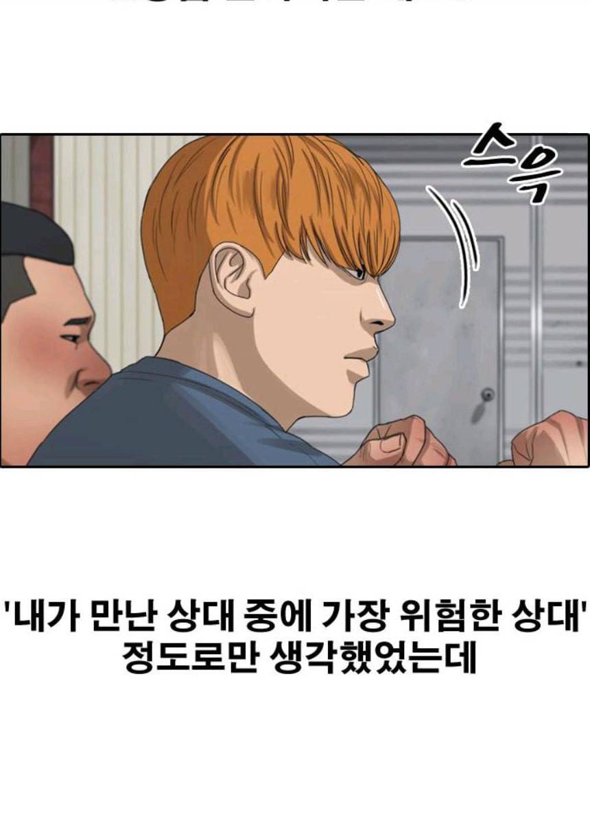 프리드로우 393화 76
