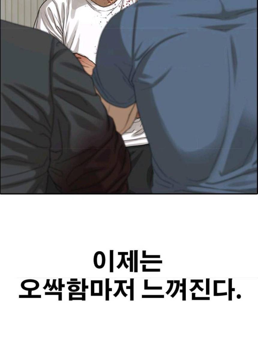 프리드로우 393화 78