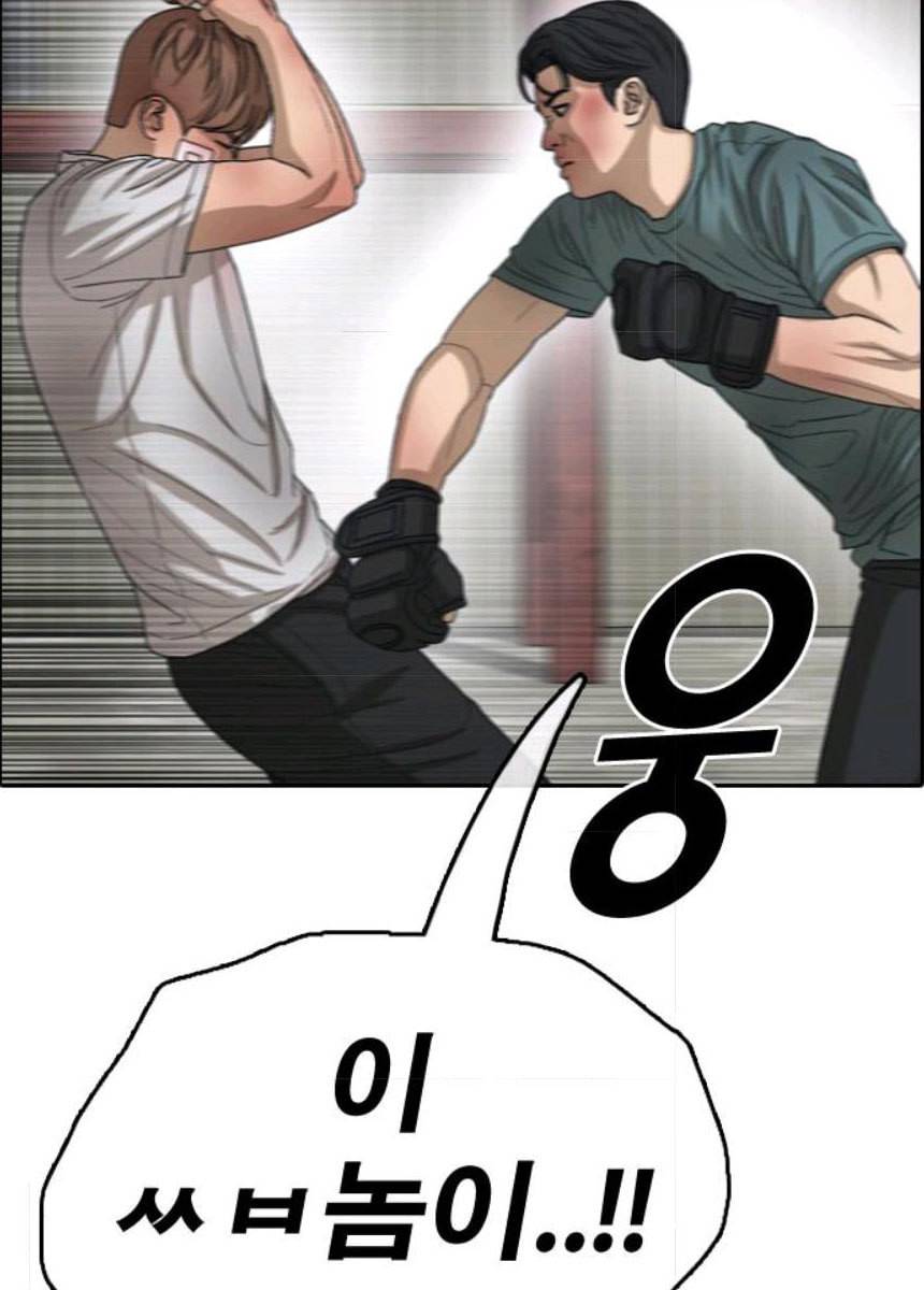 프리드로우 393화 80