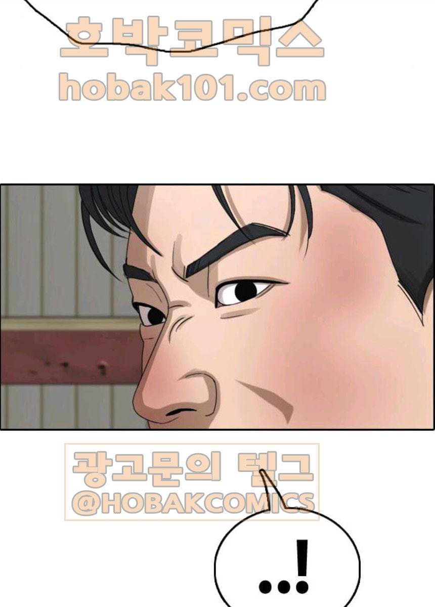 프리드로우 393화 81