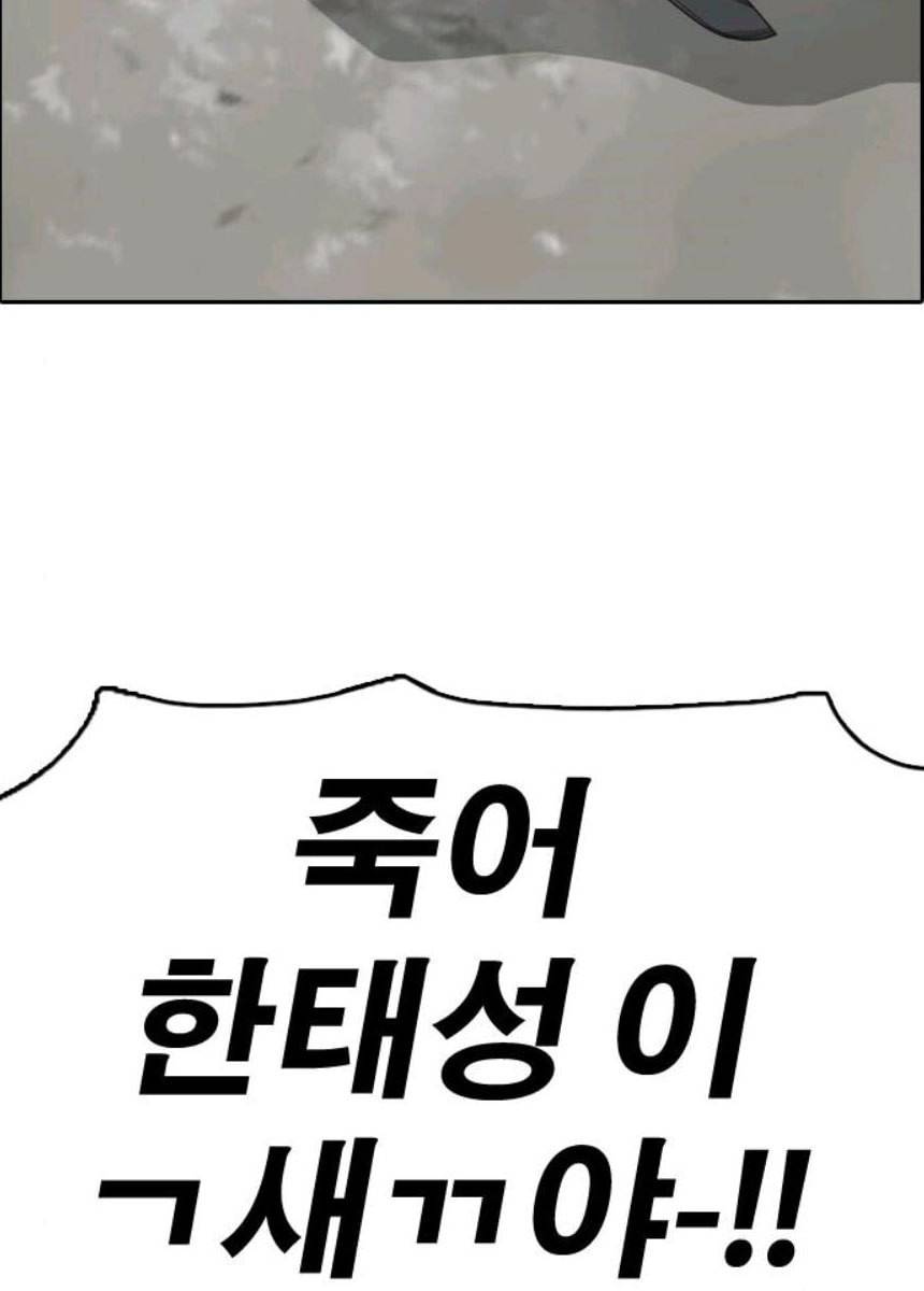프리드로우 393화 83