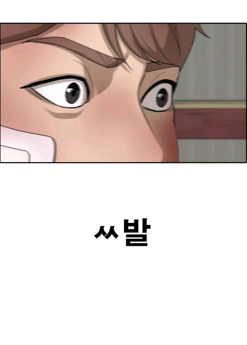 프리드로우 393화 86