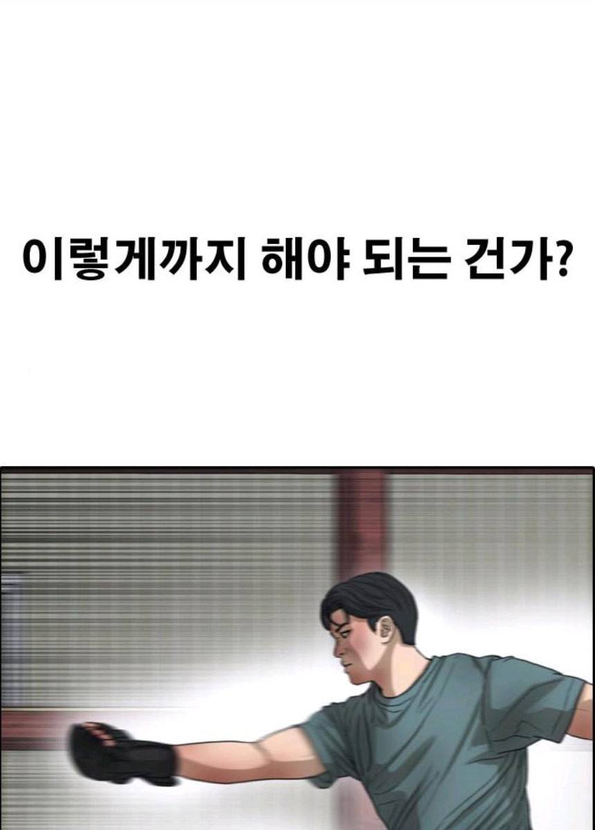 프리드로우 393화 87