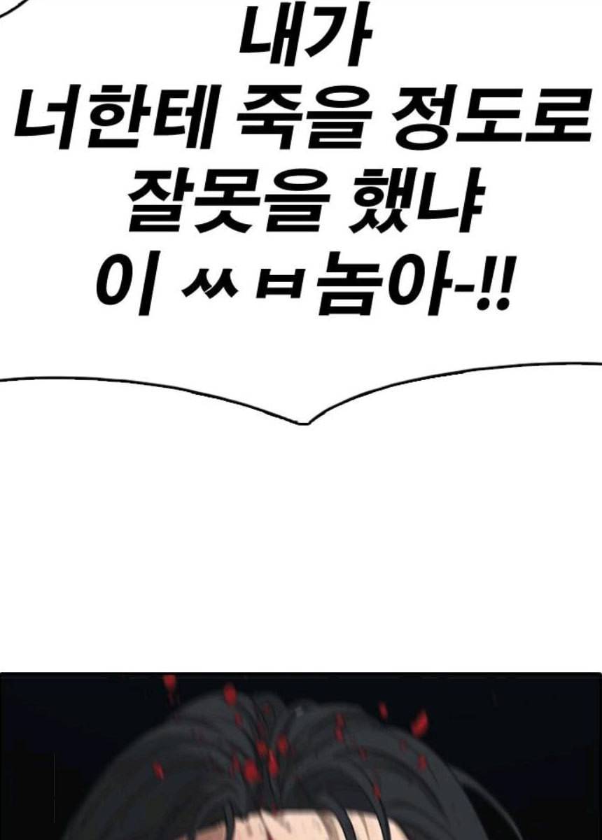 프리드로우 393화 91