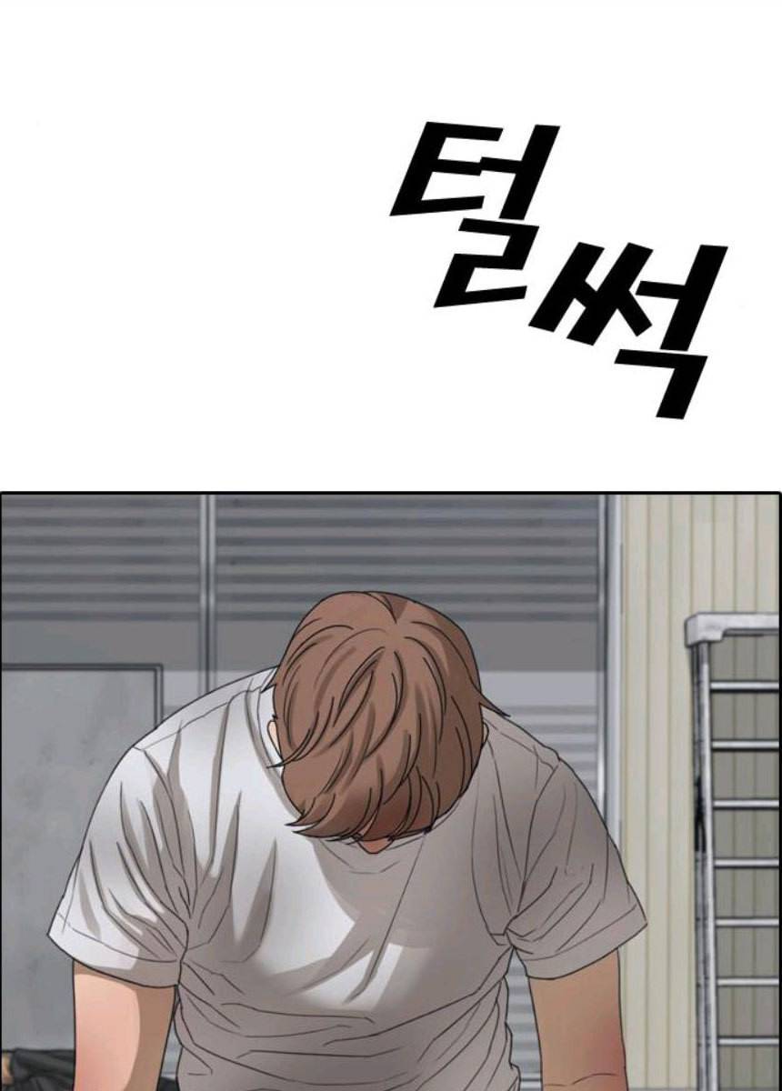 프리드로우 393화 93