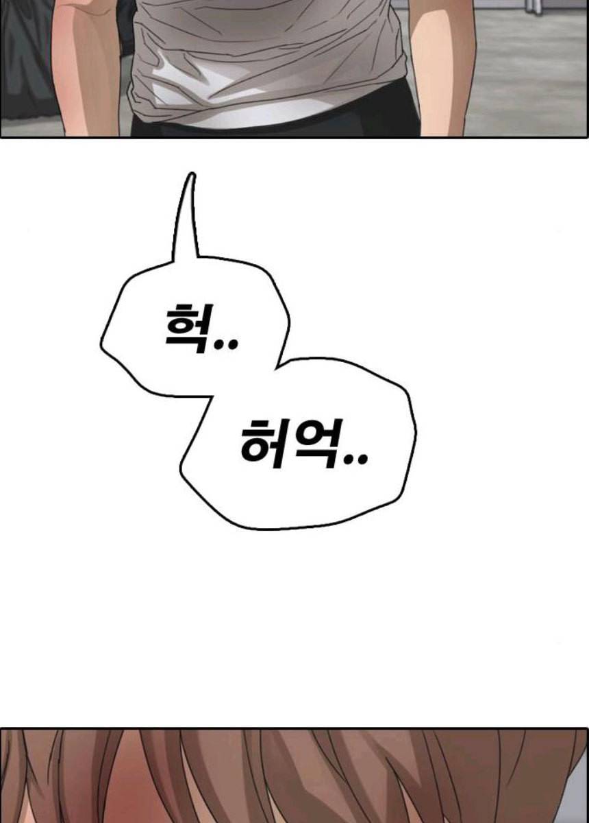 프리드로우 393화 94