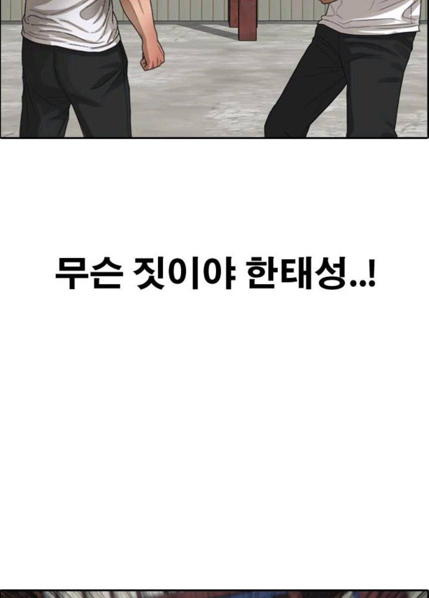 프리드로우 393화 102