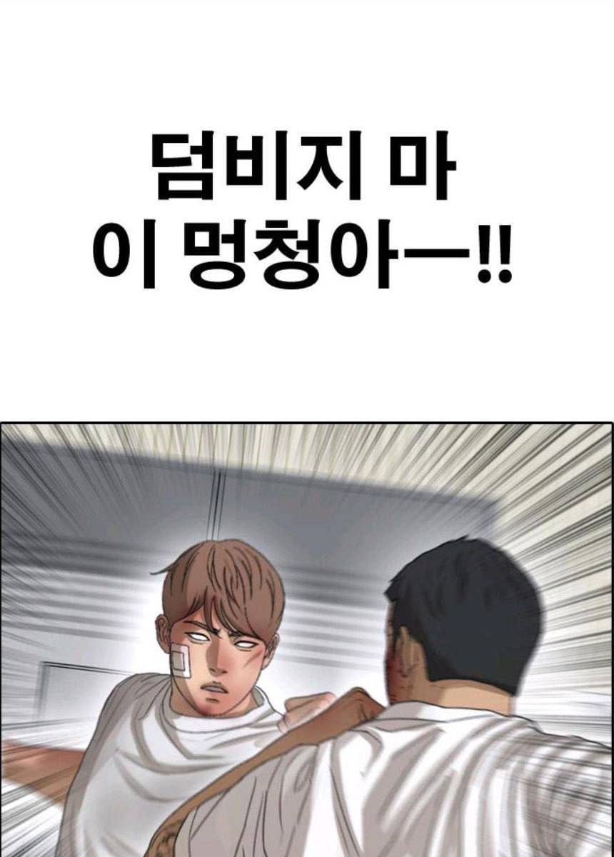 프리드로우 393화 104