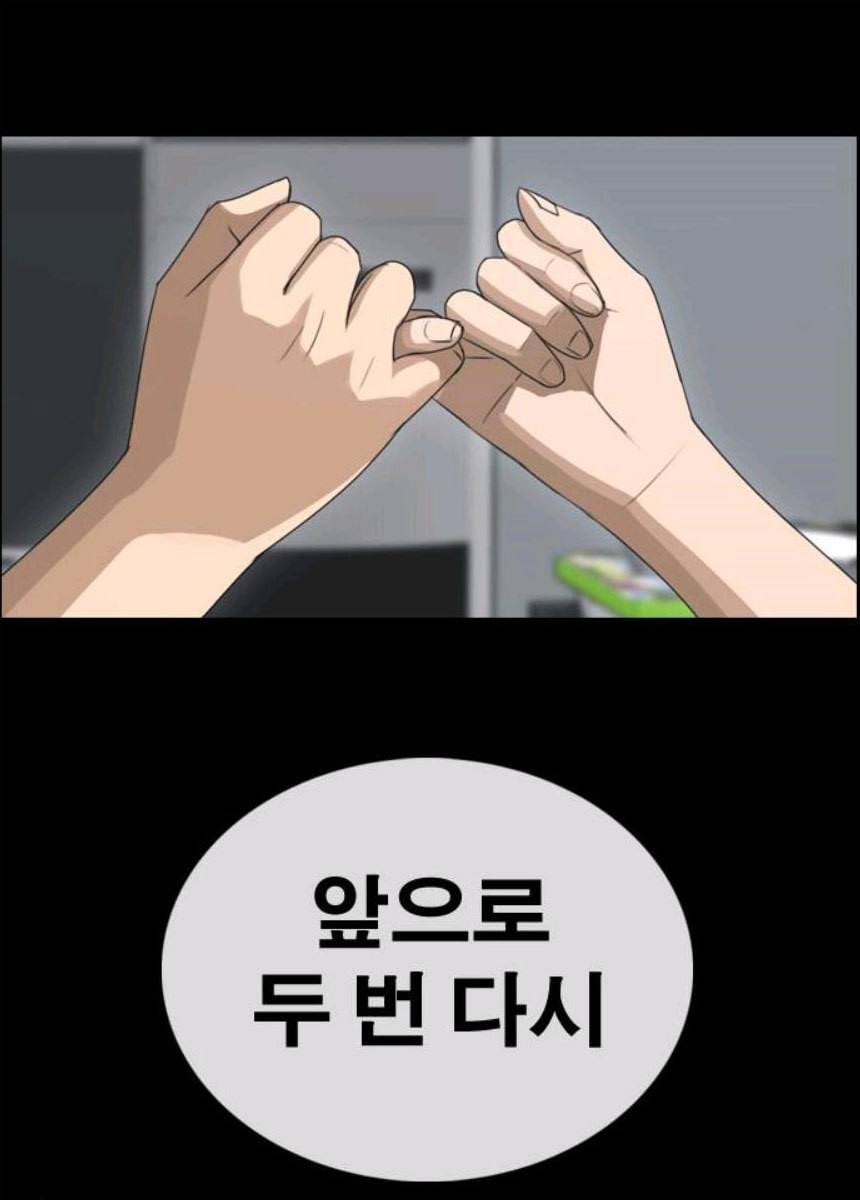 프리드로우 393화 114