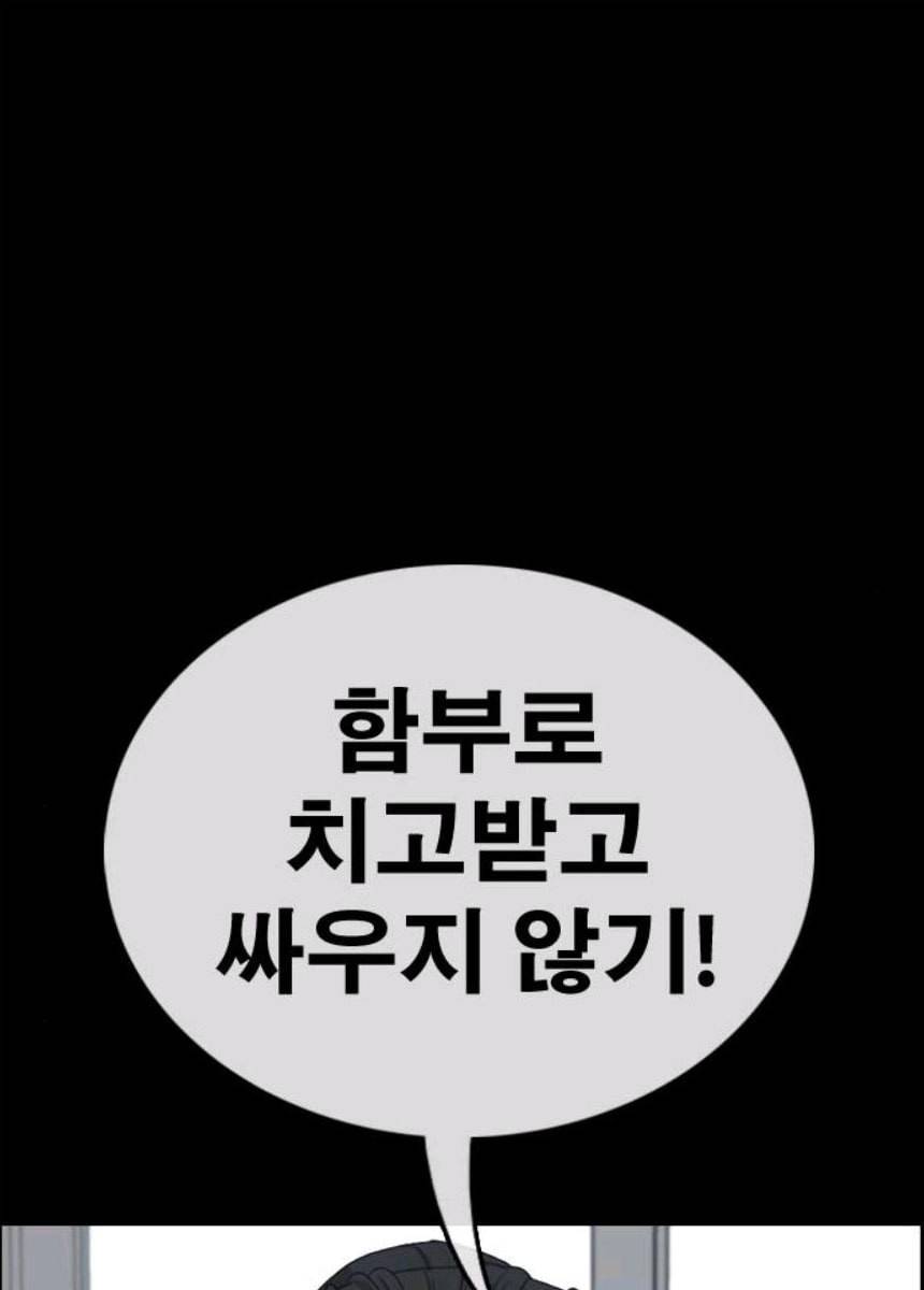 프리드로우 393화 115