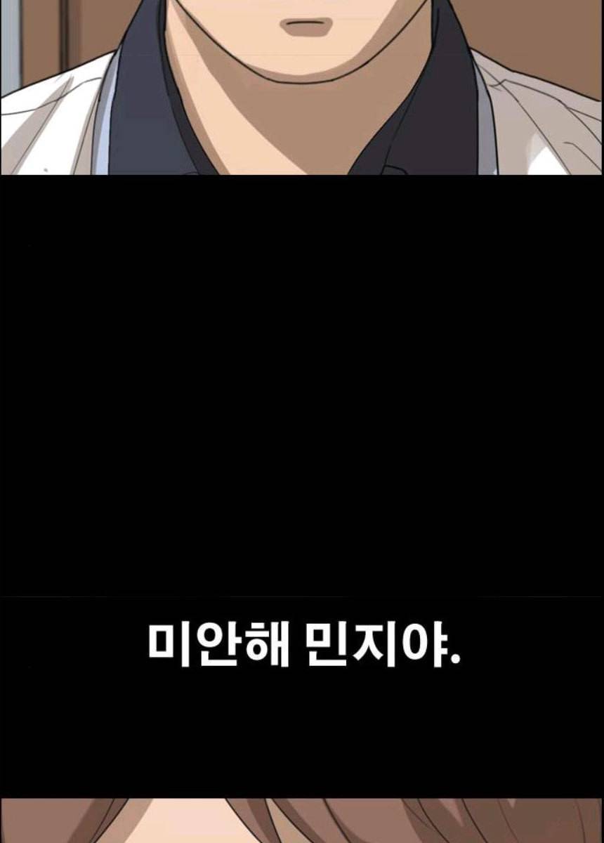 프리드로우 393화 118