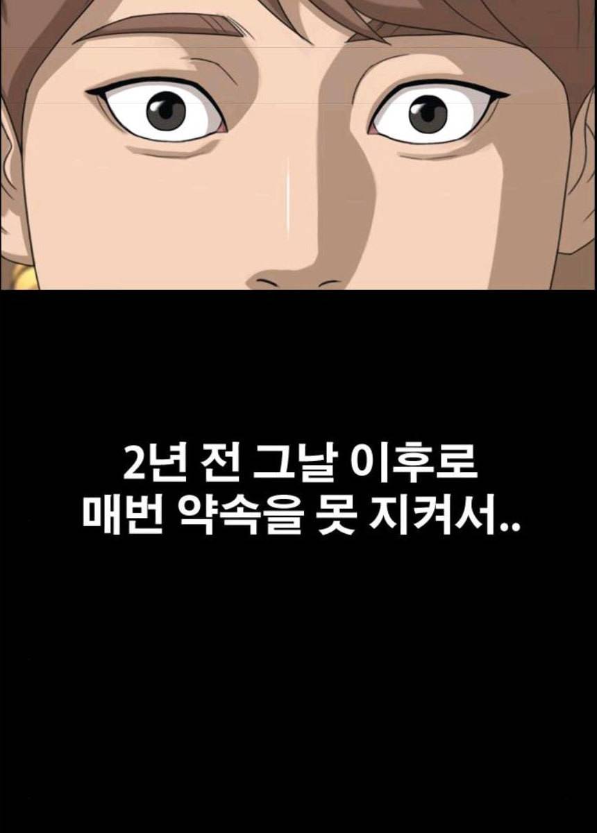 프리드로우 393화 119