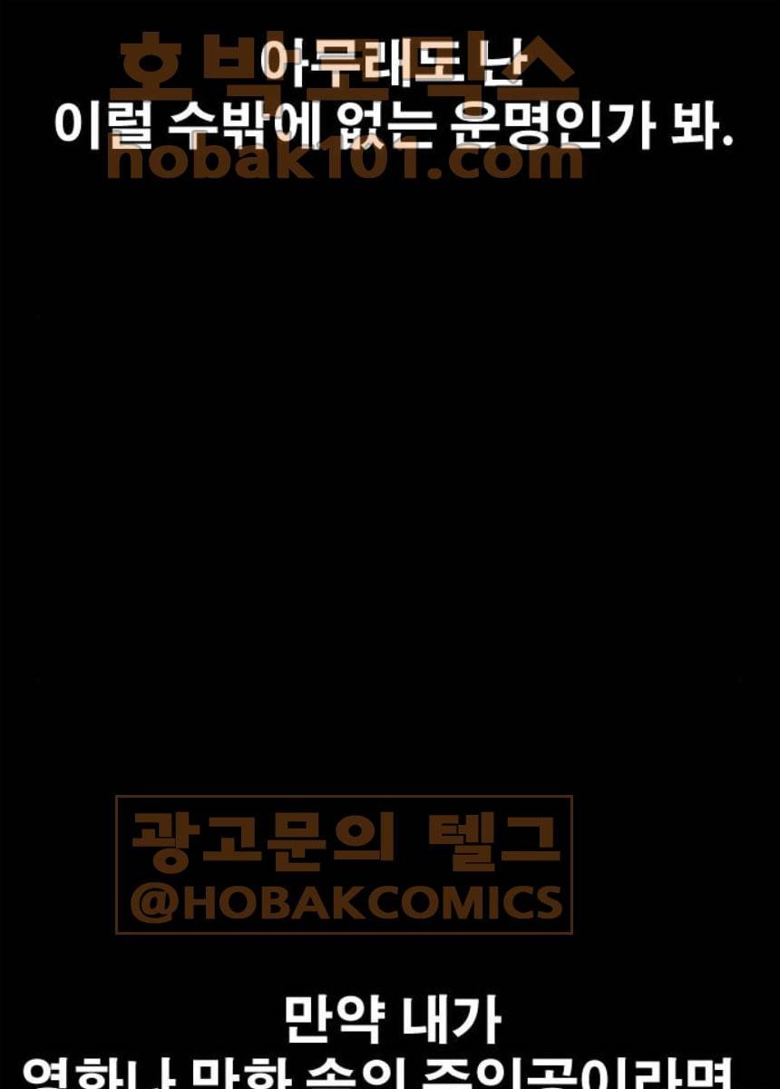 프리드로우 393화 121