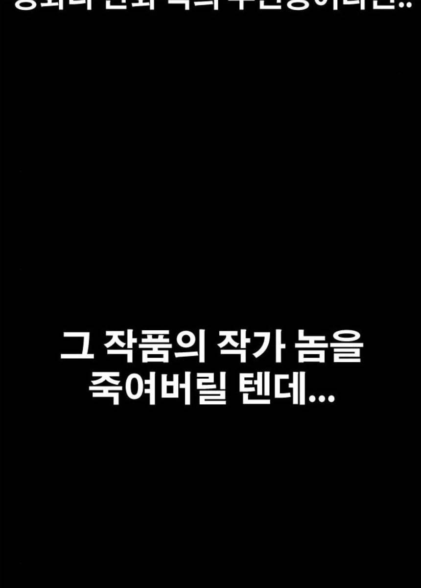 프리드로우 393화 122