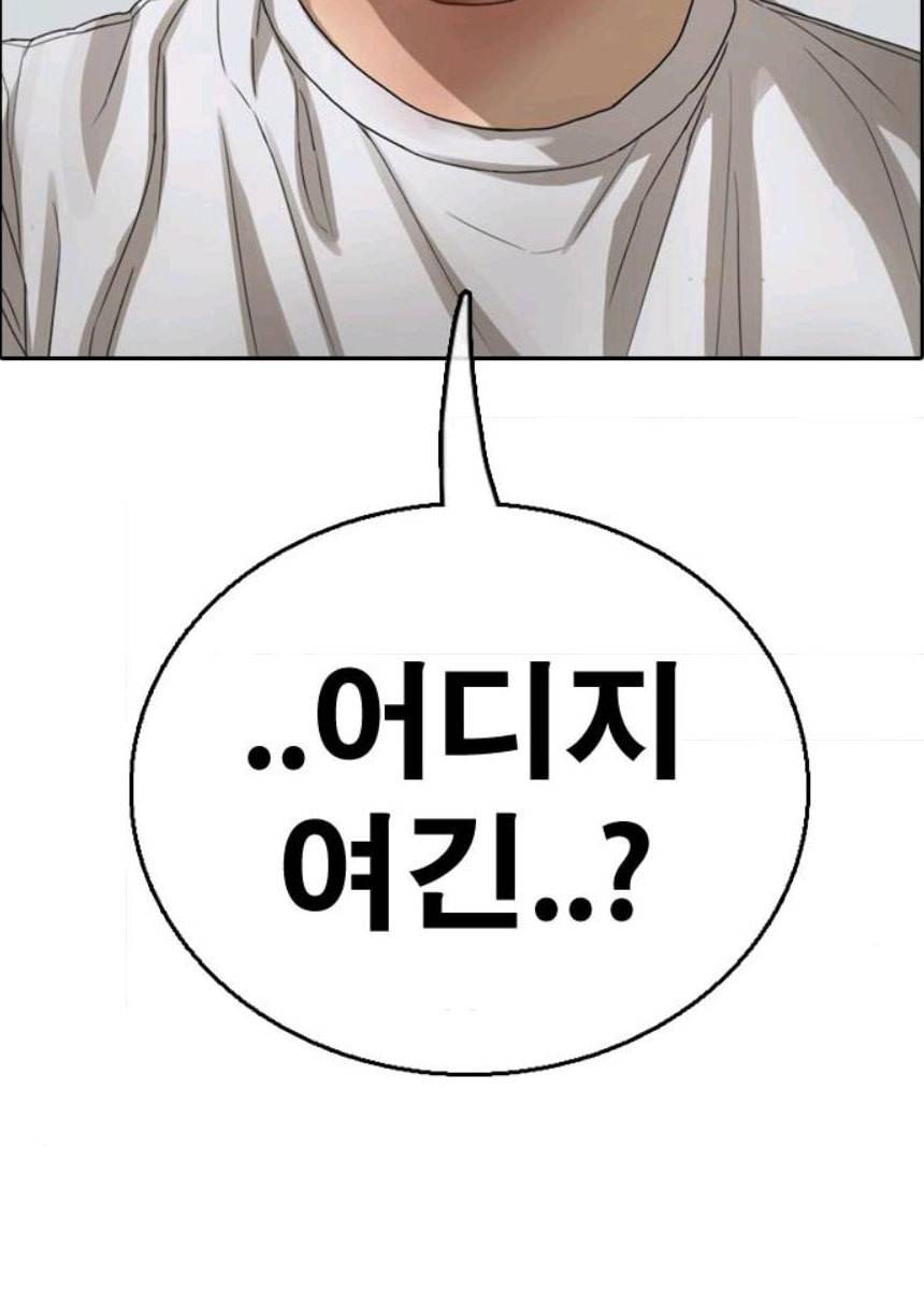 프리드로우 393화 128