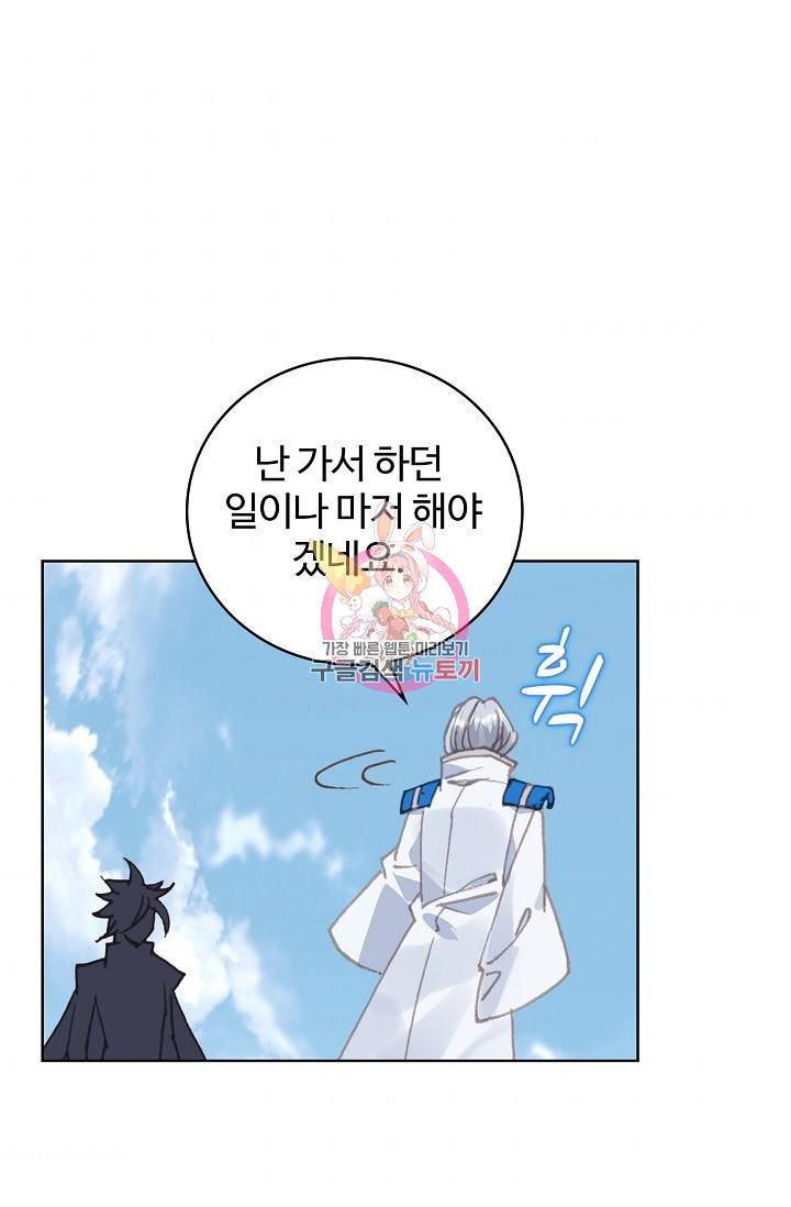 엘피스 전기 - 당문영웅전 45화 1