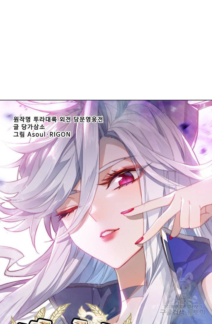 엘피스 전기 - 당문영웅전 45화 5