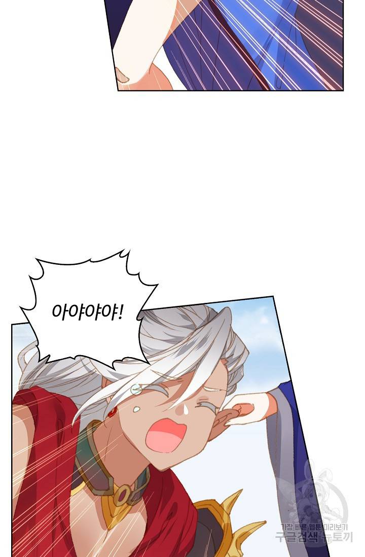 엘피스 전기 - 당문영웅전 45화 8