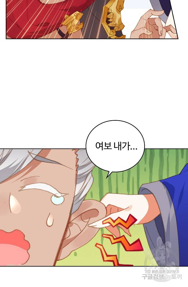 엘피스 전기 - 당문영웅전 45화 9