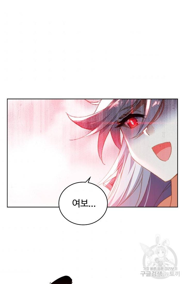 엘피스 전기 - 당문영웅전 45화 10