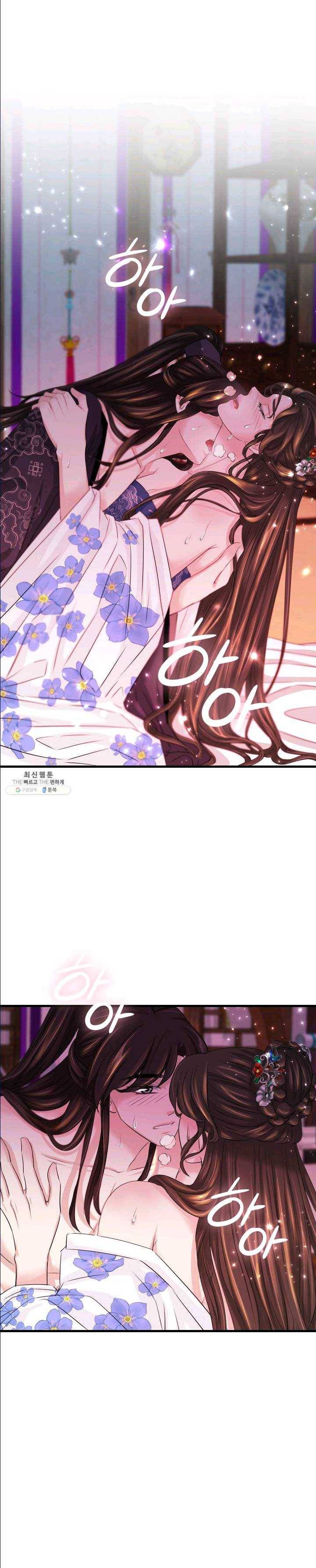 거부할 수 없는 운명 72화 1