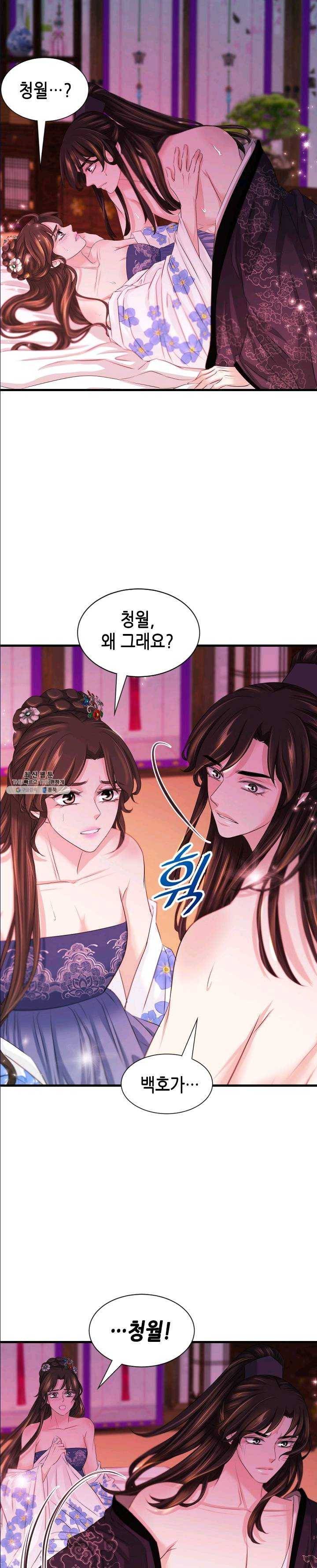 거부할 수 없는 운명 72화 5