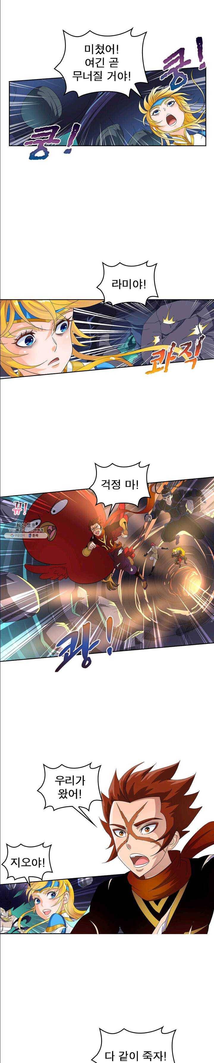 레벨5로 살아남기 51화 2