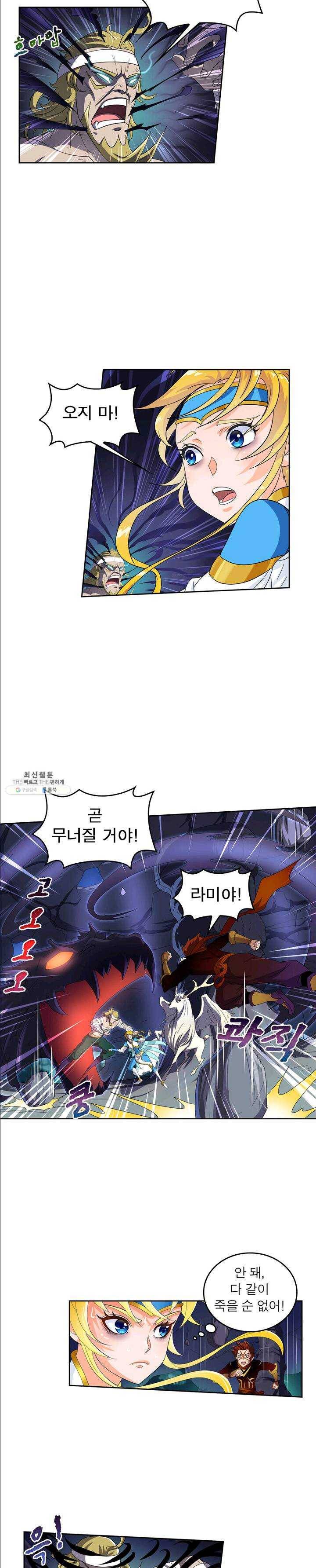 레벨5로 살아남기 51화 3