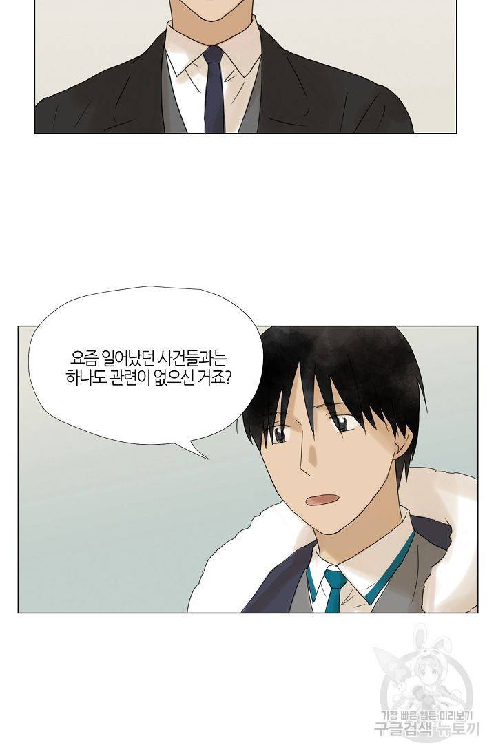 무궁무진 44화 3