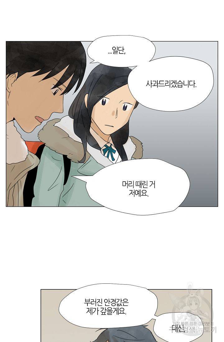 무궁무진 44화 6
