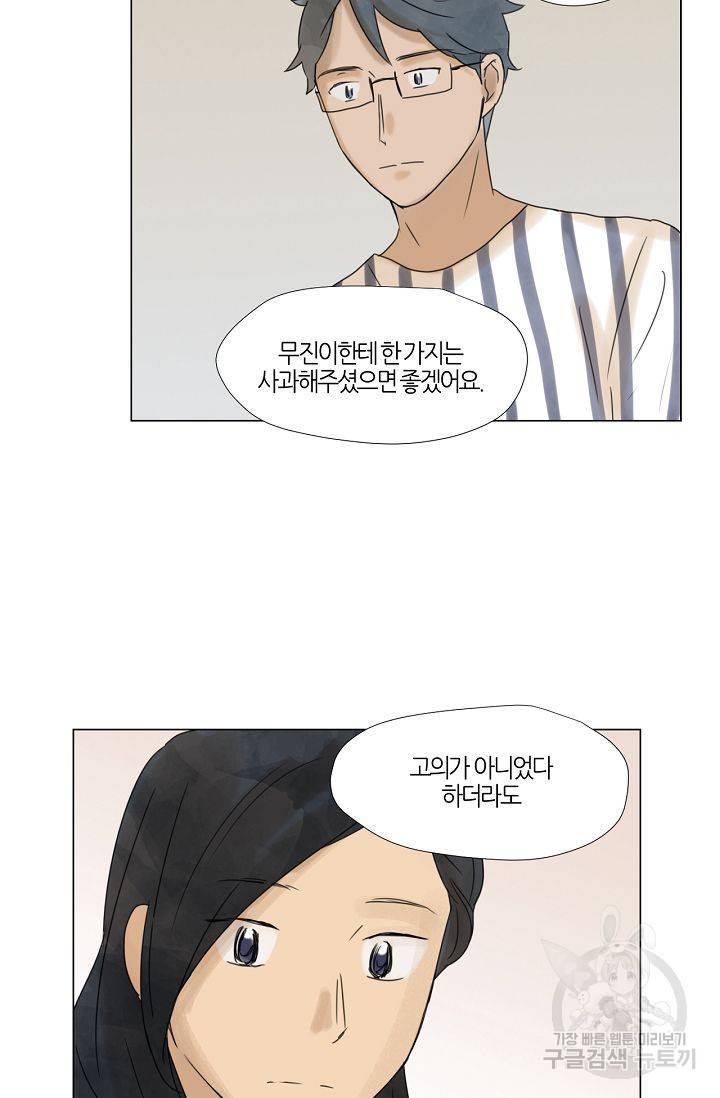 무궁무진 44화 7