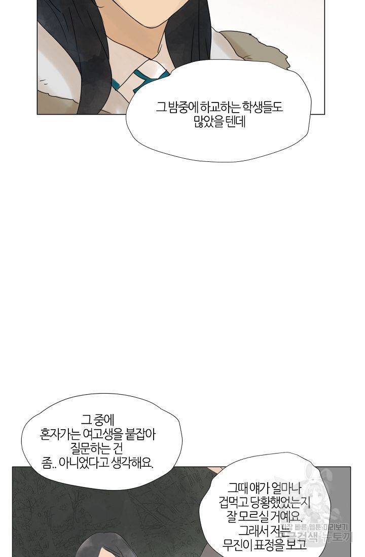 무궁무진 44화 8