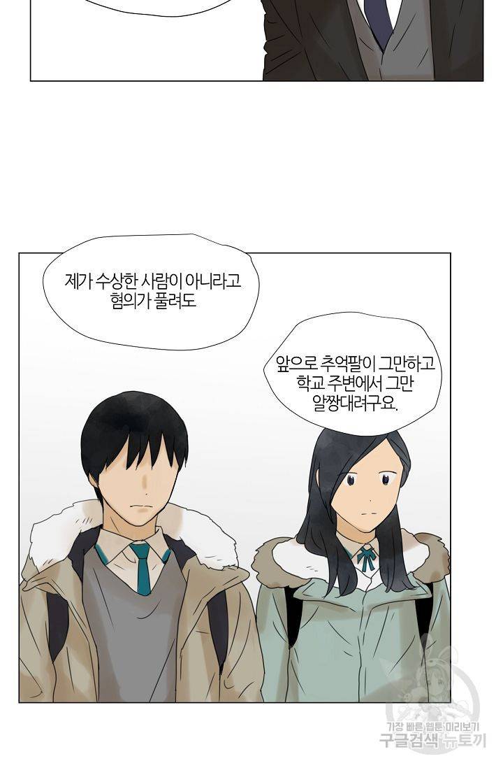 무궁무진 44화 10