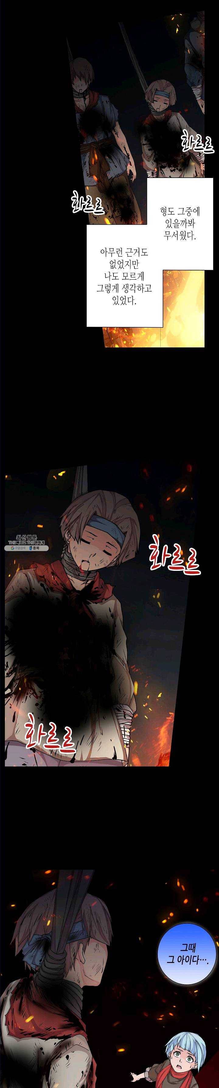 제국의 마지막 공주 64화 4
