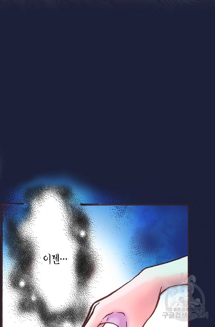 에뷔오네 18화 7