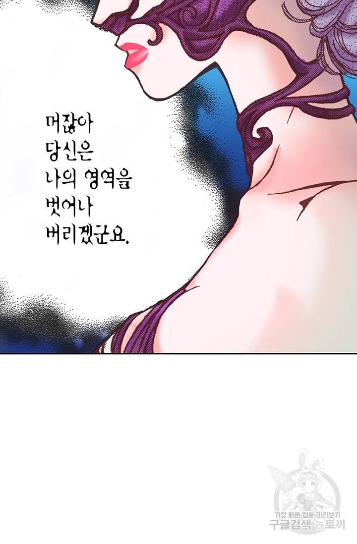 에뷔오네 18화 9
