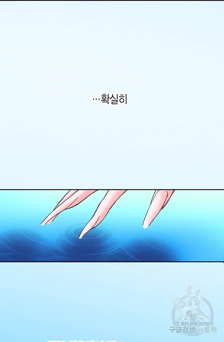 에뷔오네 18화 12