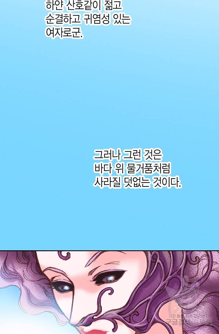 에뷔오네 18화 13