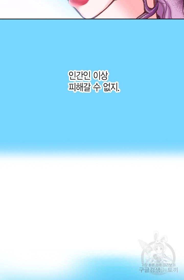 에뷔오네 18화 14
