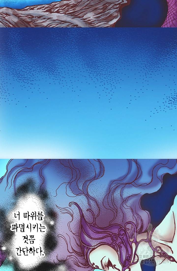 에뷔오네 18화 16