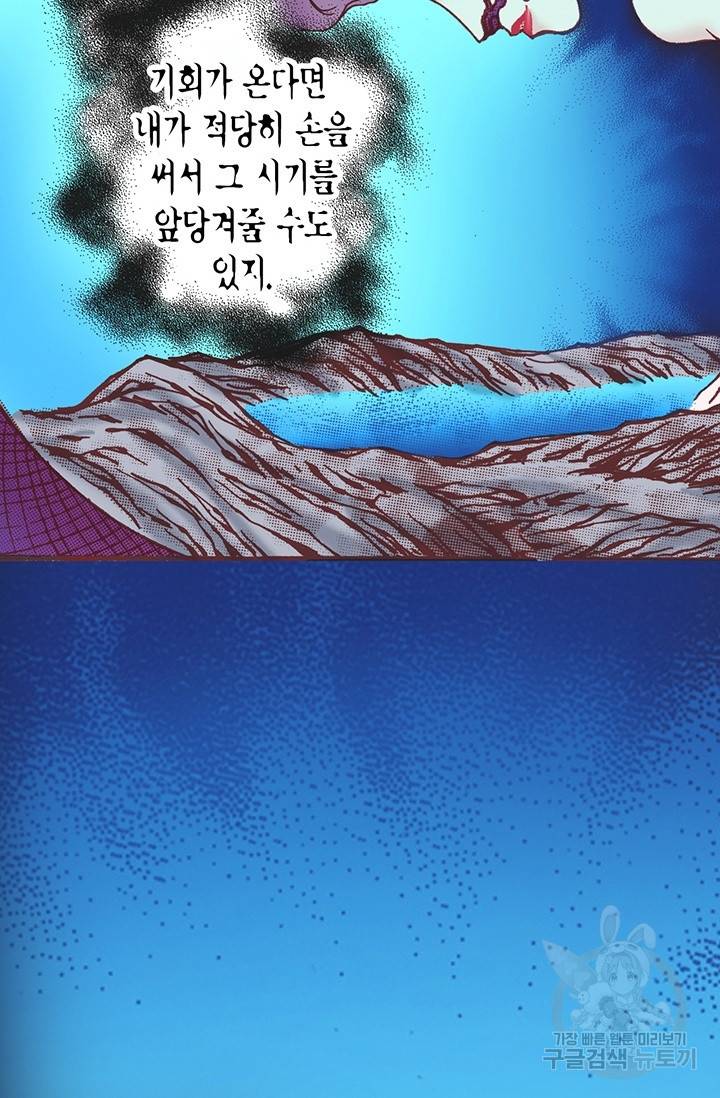 에뷔오네 18화 17